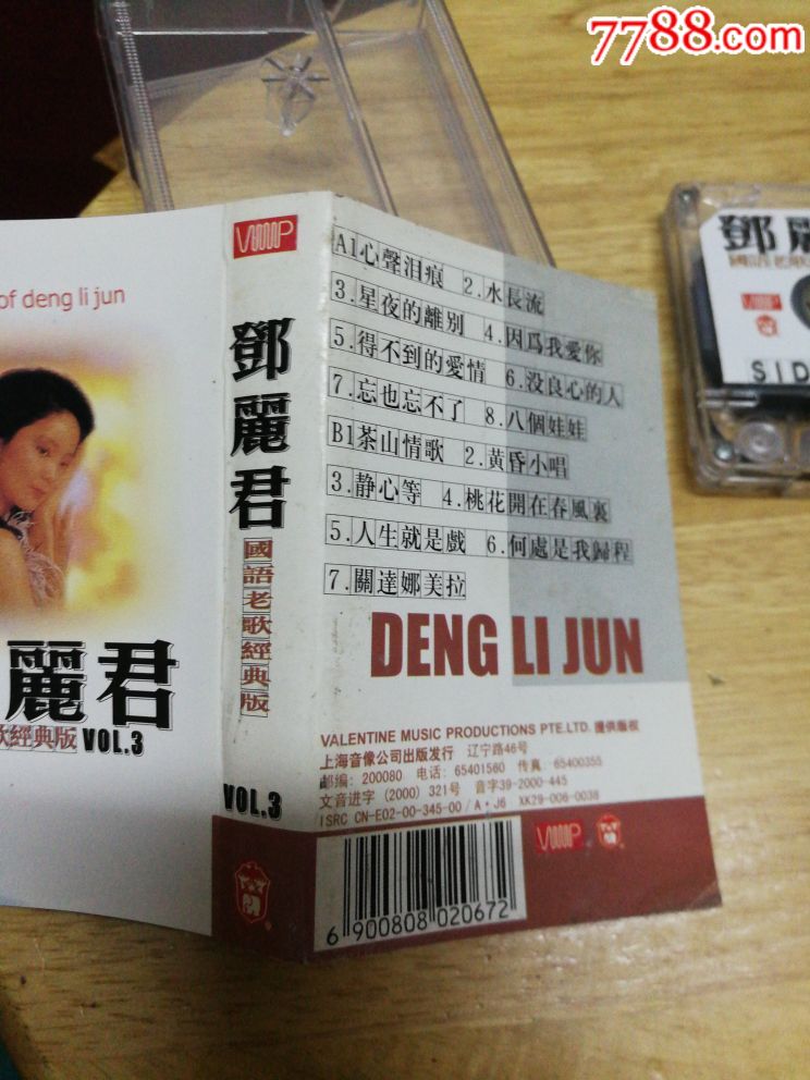 邓丽君国语老歌经典版2345