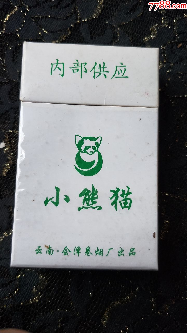 云南会泽卷烟厂/小熊猫3d烟标