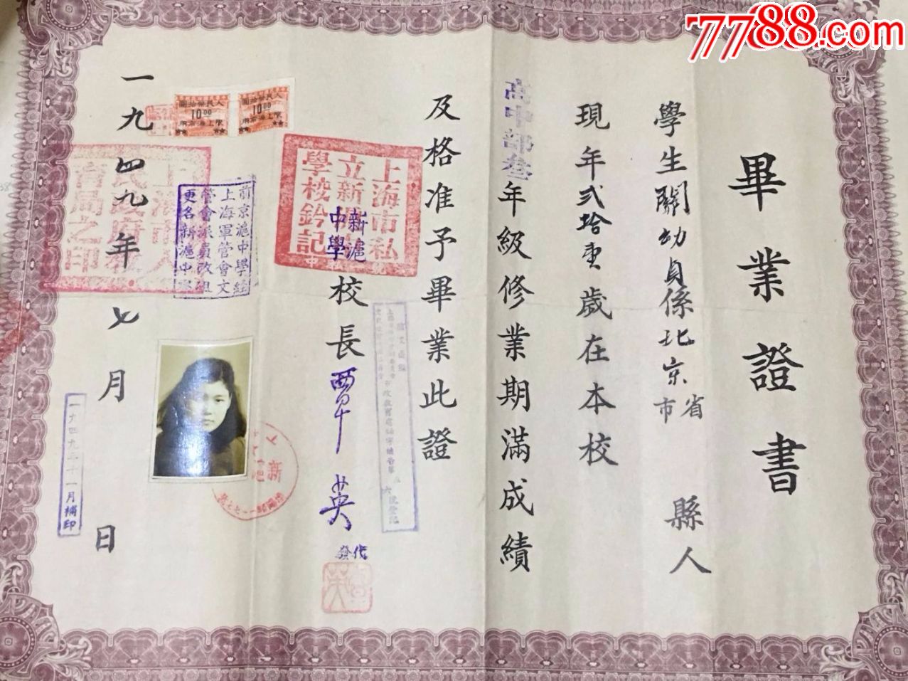 解放初上海新沪图片(中学上海市私立京沪前身)稀少中学仁义镇初中学校中图片