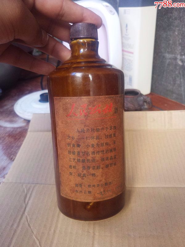 1986年,酱香型茅台酒瓶一件