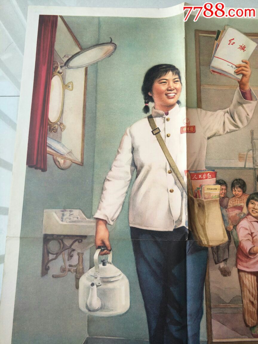 宣传画-对开-为人民服务是无限的_价格10元_第3张