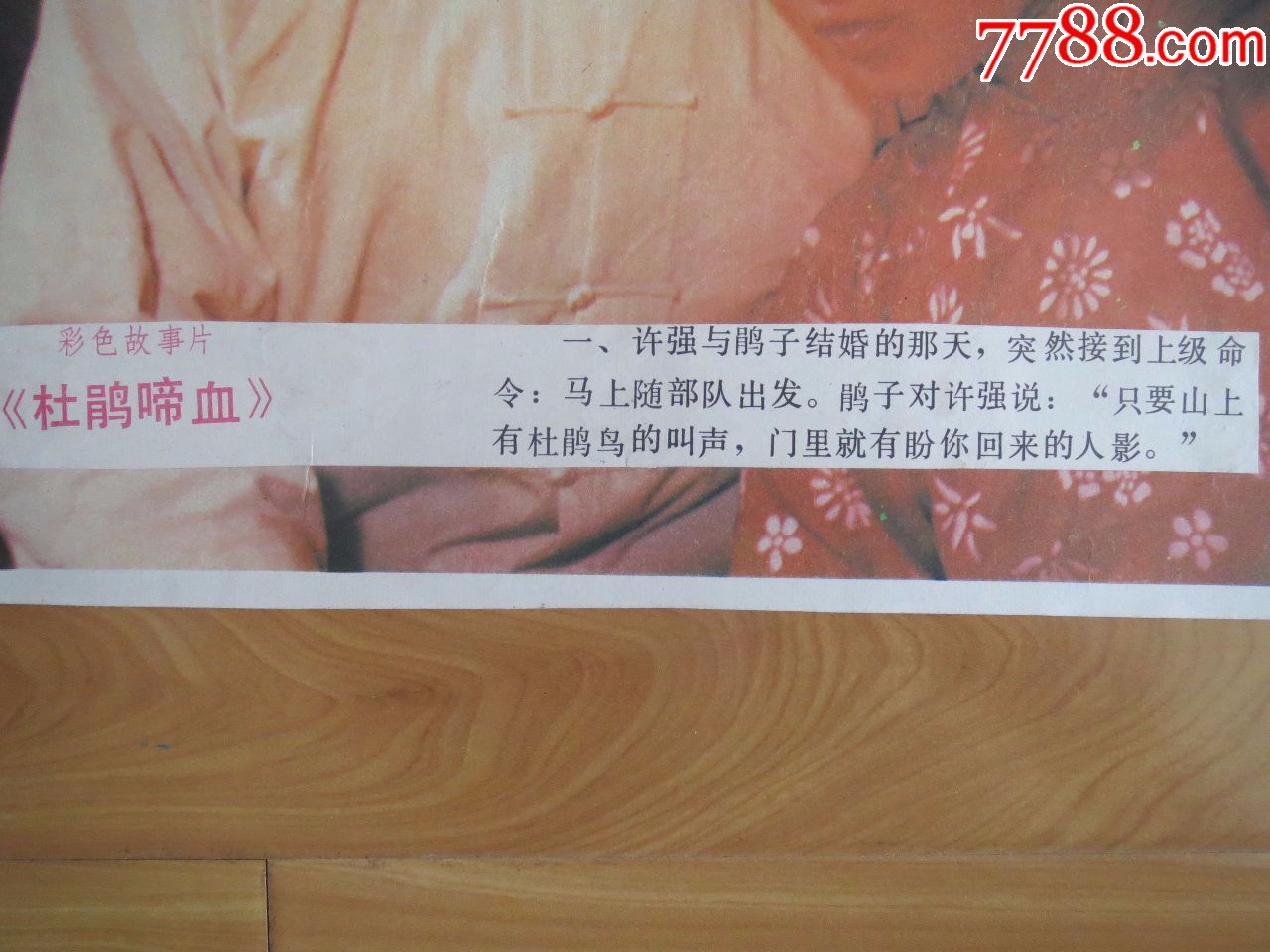 杜鹃啼血