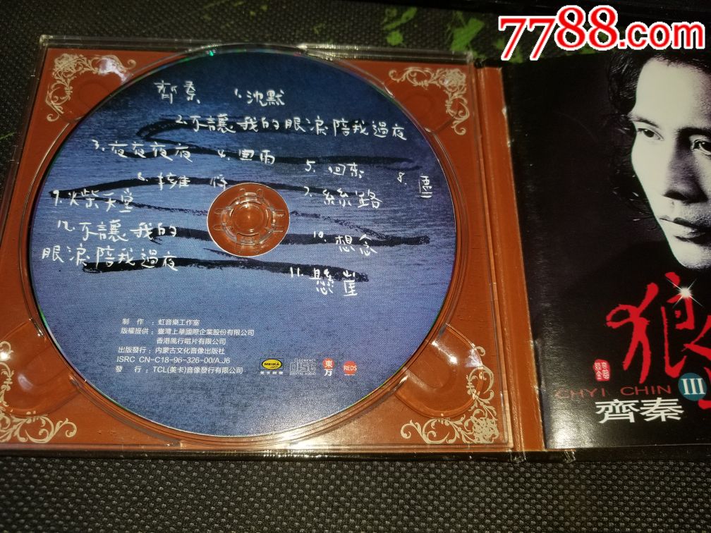 齐秦狼迹iii丝路/纯情歌内蒙古文化音像出版社2cd碟无