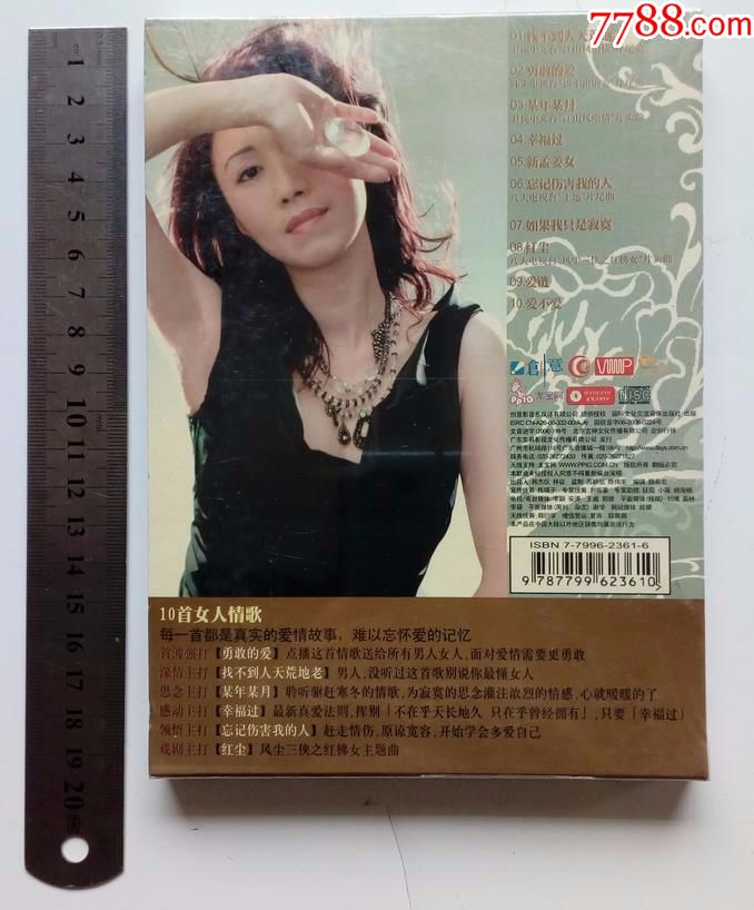 李翊君专辑～勇敢的爱