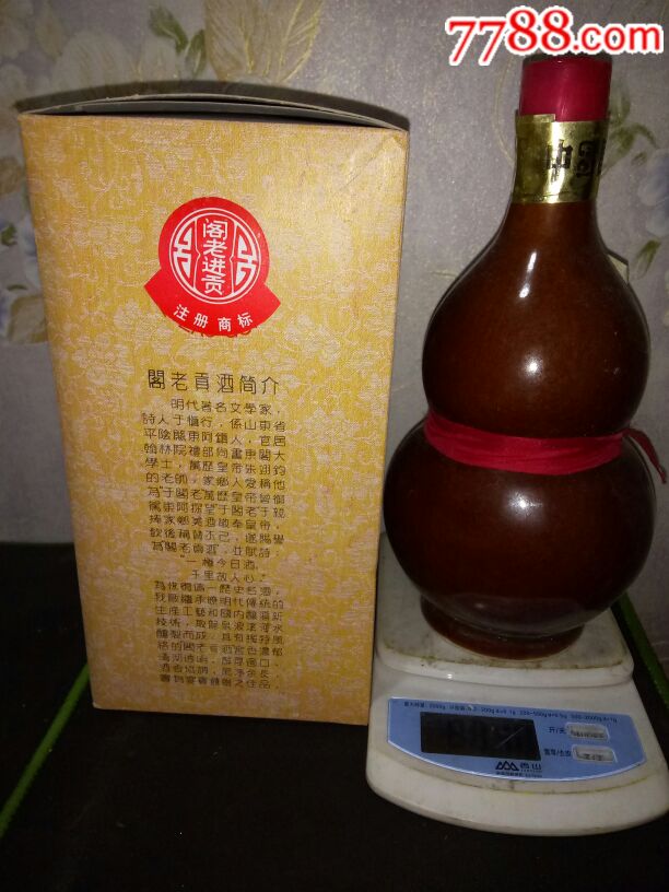 91年阁老贡酒