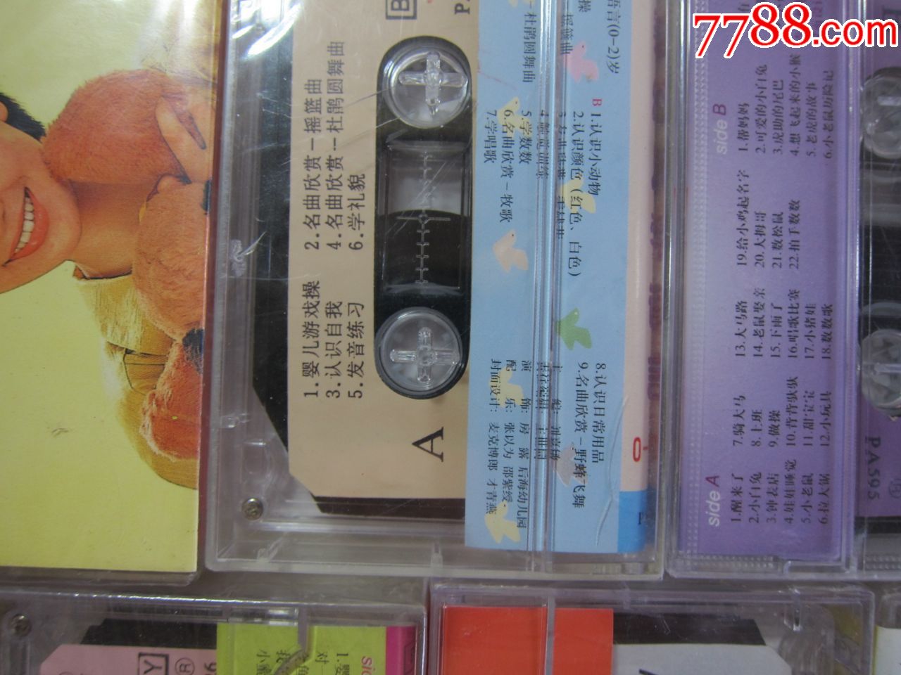 磁带11盒,儿歌金曲50首大联唱,鞠萍童谣与故事