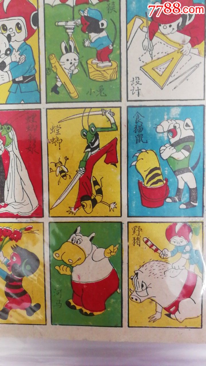 黑猫警长,画片少见经典,包老包真,人物题材
