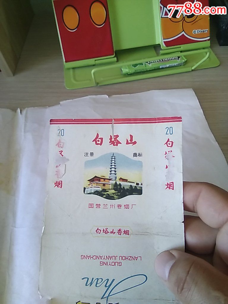 白塔山香烟-au17705493-烟标/烟盒-加价-7788收藏