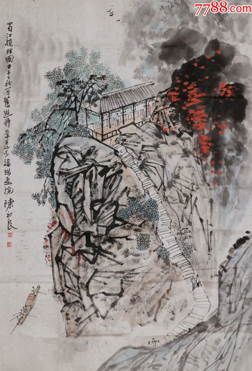福州画院专职画师,国家一级美术师【陈初良】山水中堂一套真迹