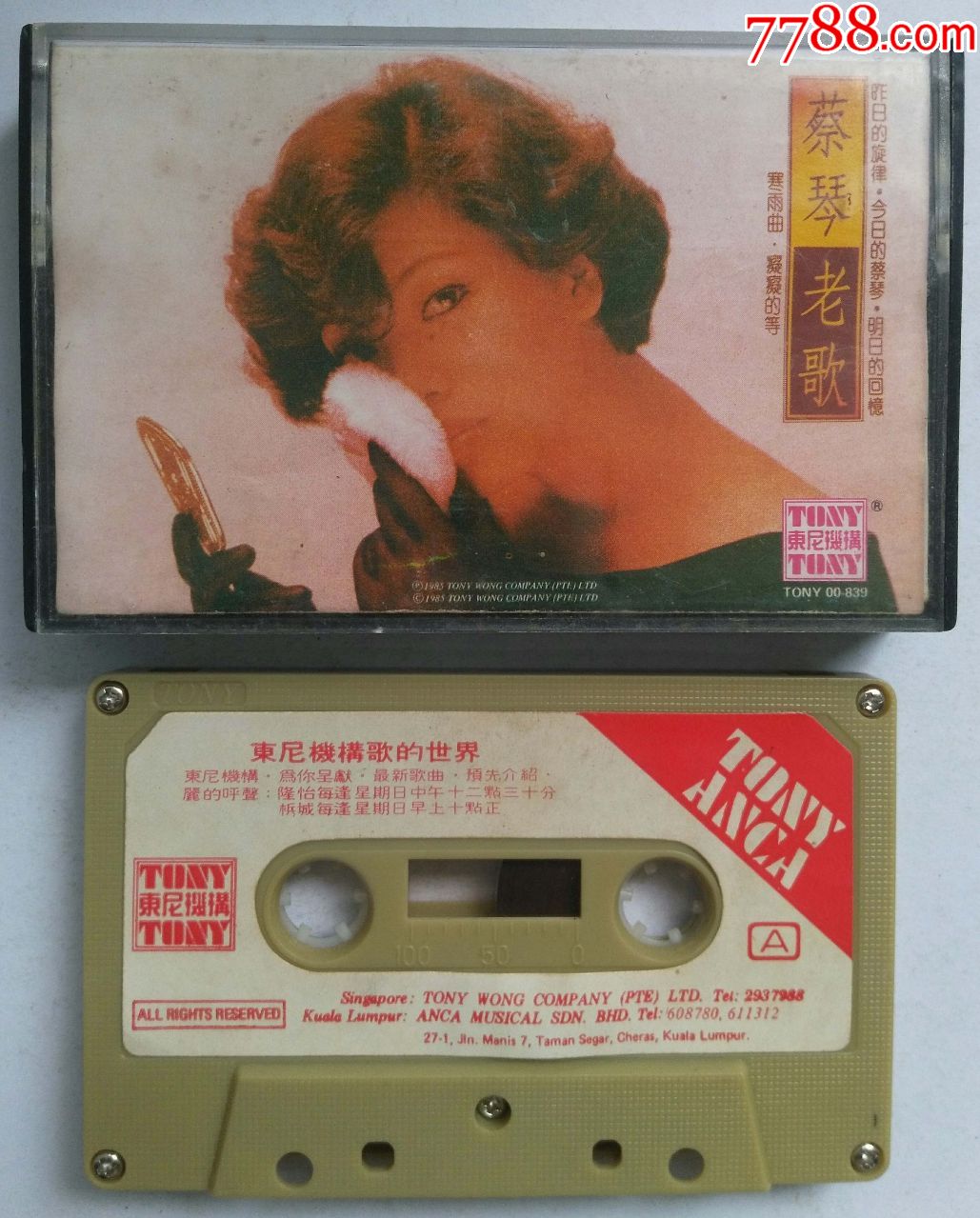 蔡琴-老歌