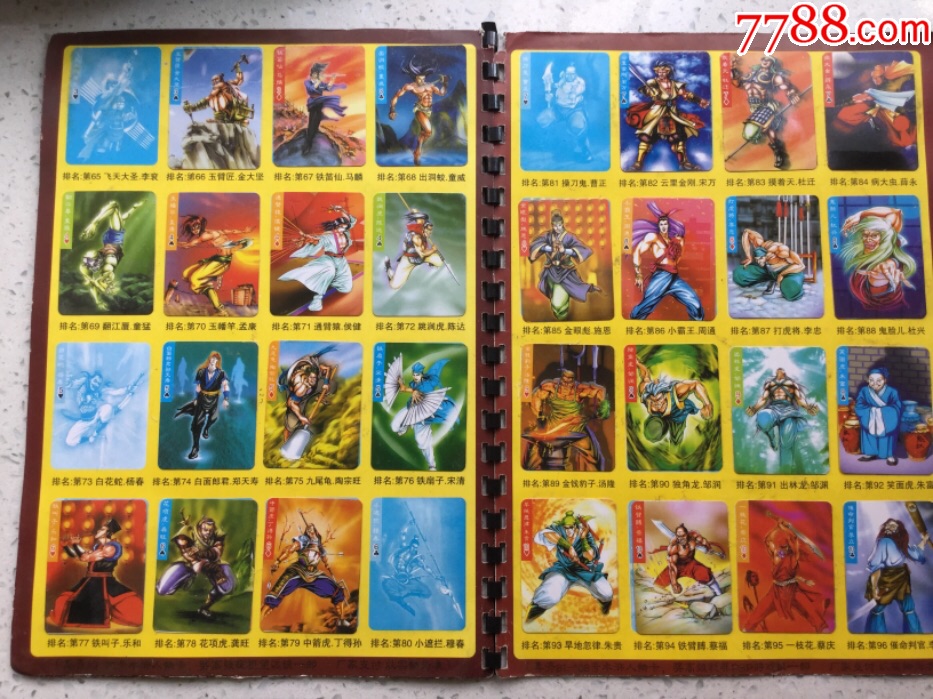 水浒英雄人物_价格50元【成诚卡吧】_第4张