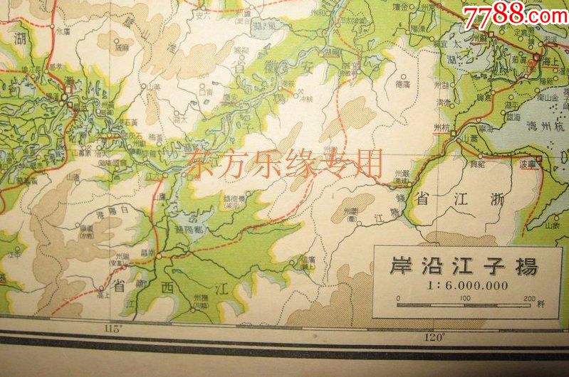 1933年最新世界大地图内有满洲国要部扬子江沿岸附图