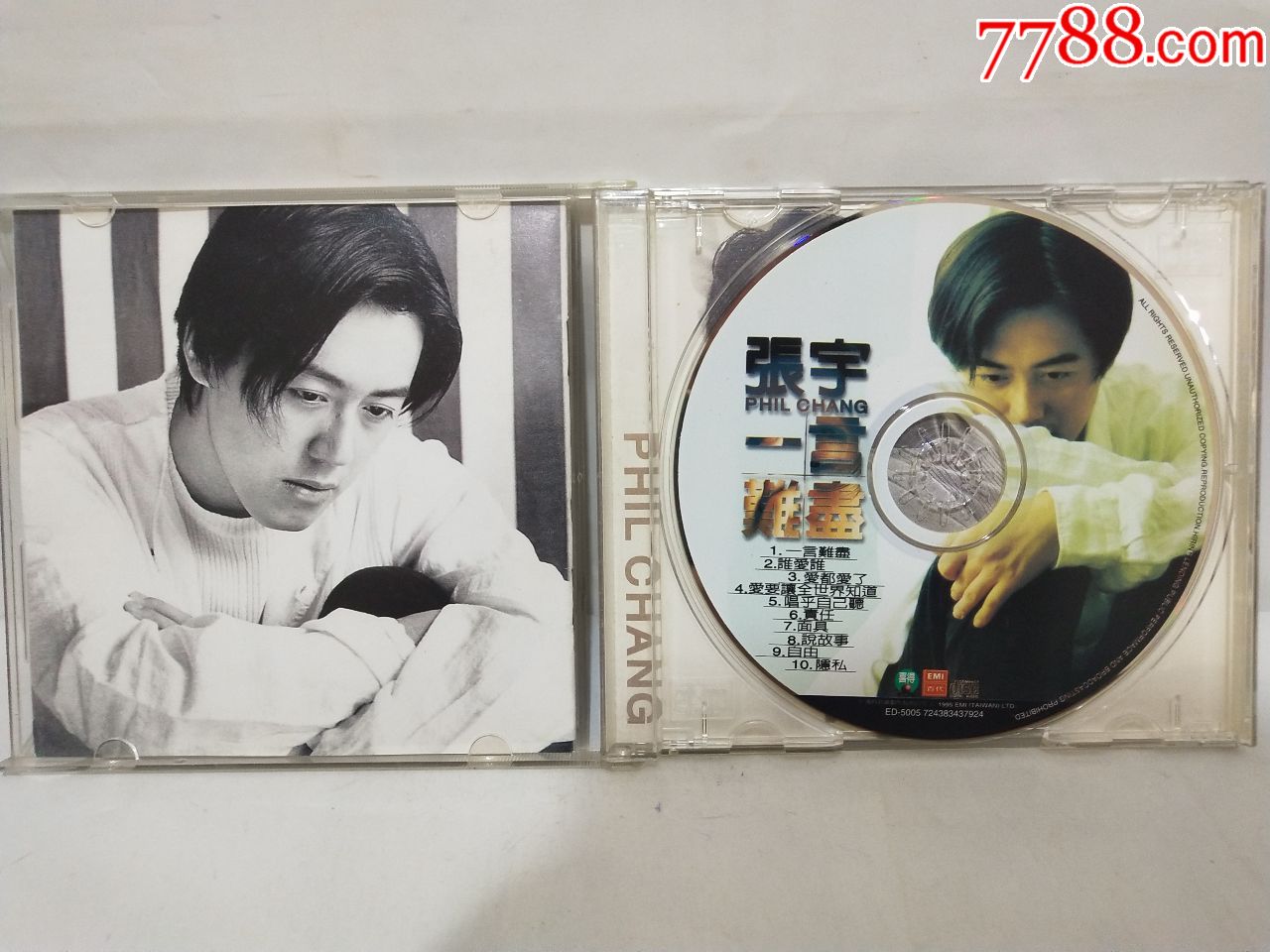 张宇一言难尽《台版首版cd》