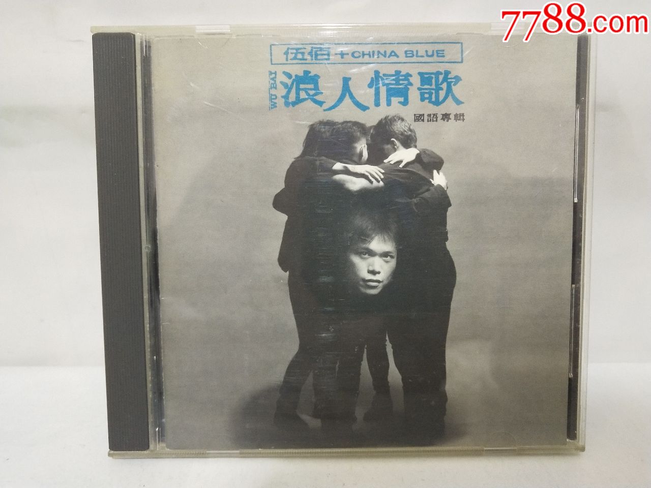 伍佰-浪人情歌【台湾滚石唱片出版cd】