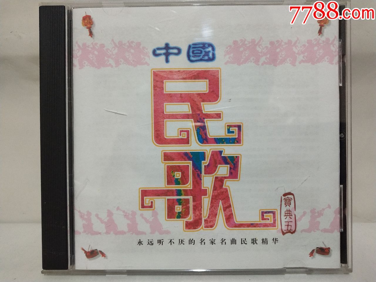 中国民歌——宝典五.,中唱
