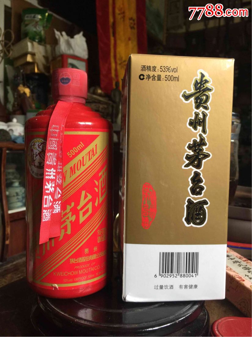 2016年红瓶贵州茅台酒