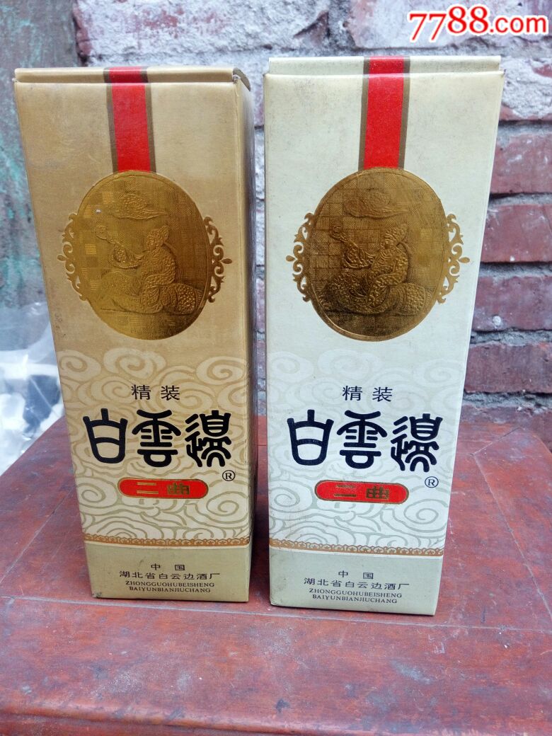 53度白云边酒盒一对