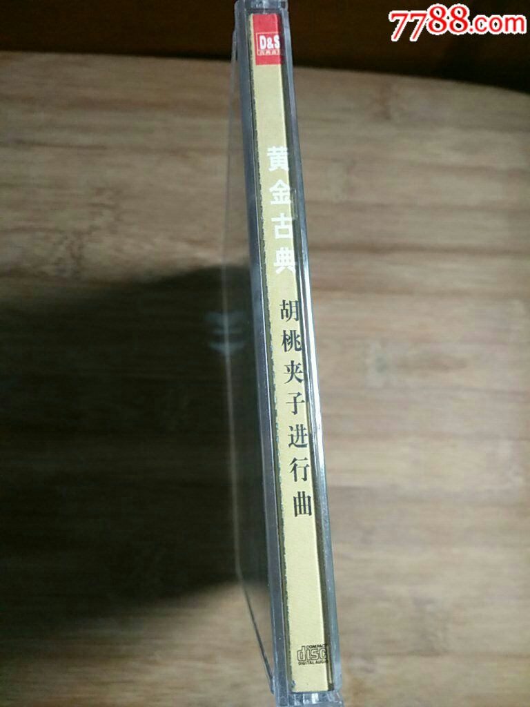 黄金古典胡桃夹子进行曲