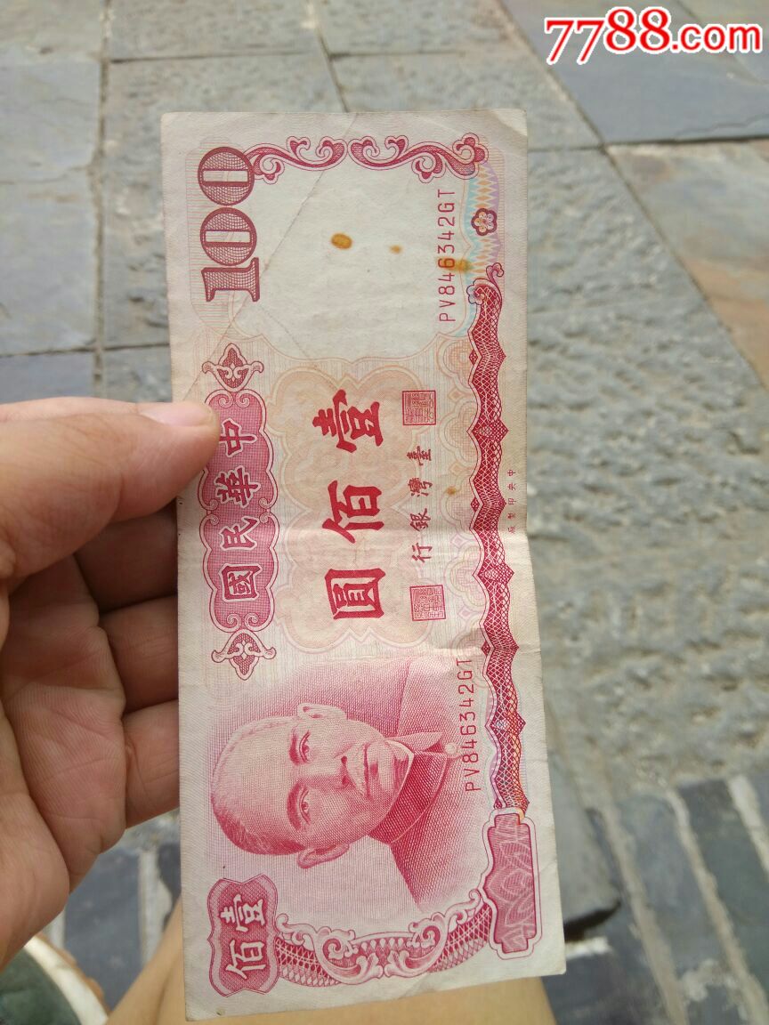 台币100元