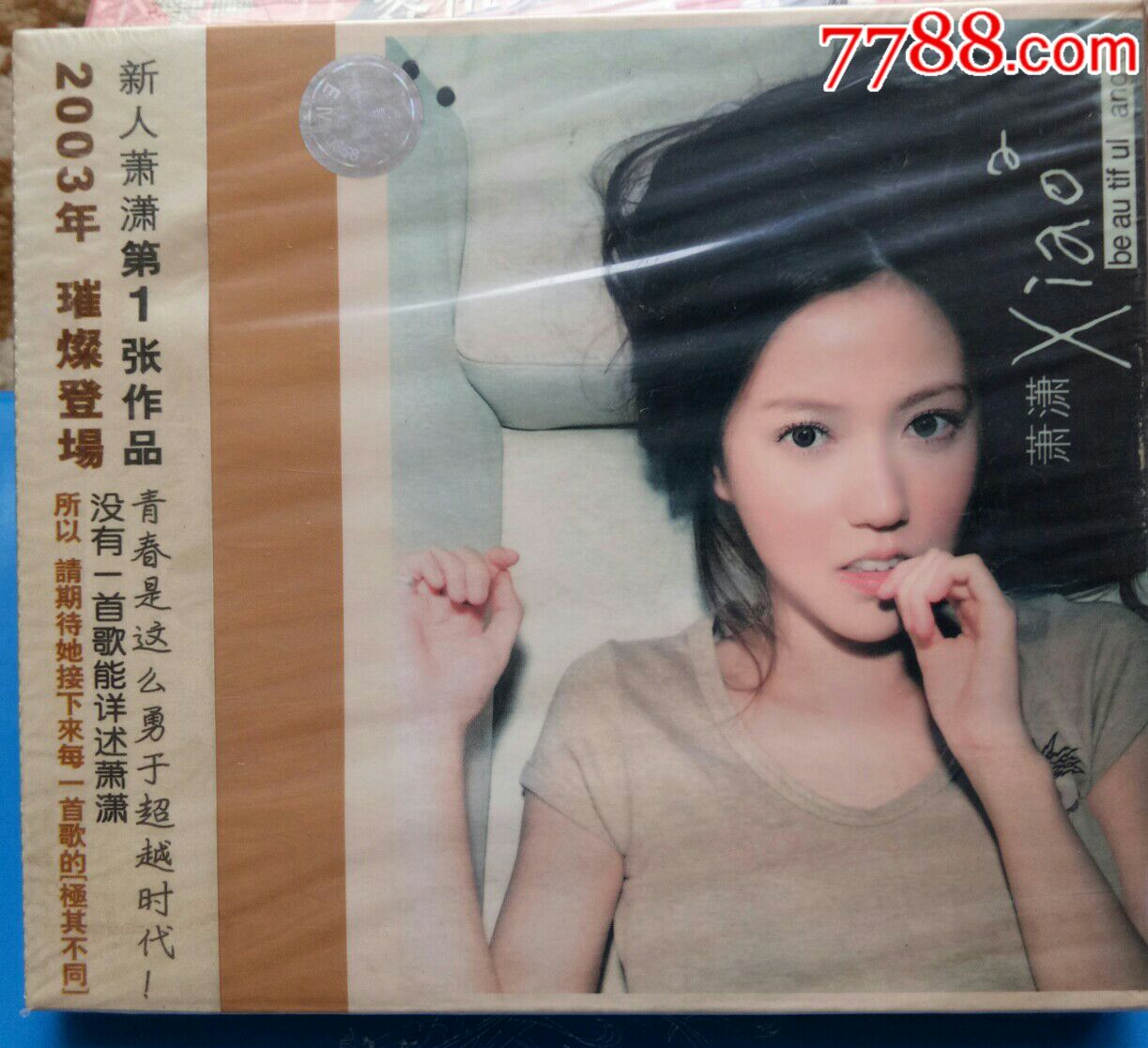 萧萧一第一张作品