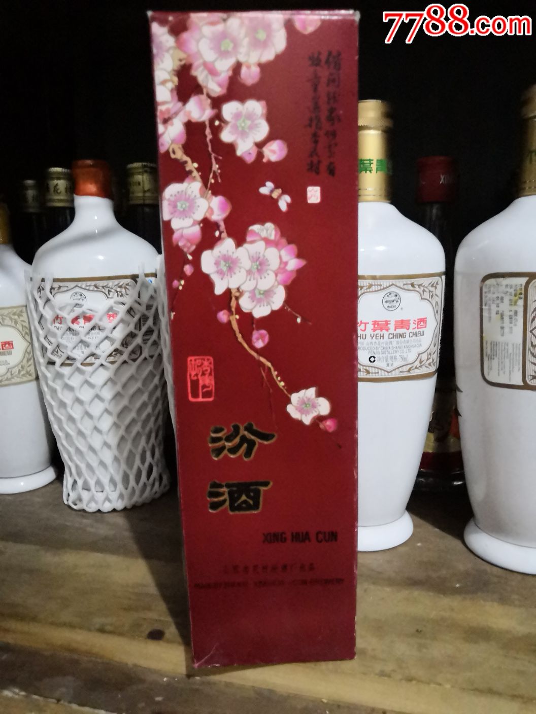 汾酒酒盒一个品相如图