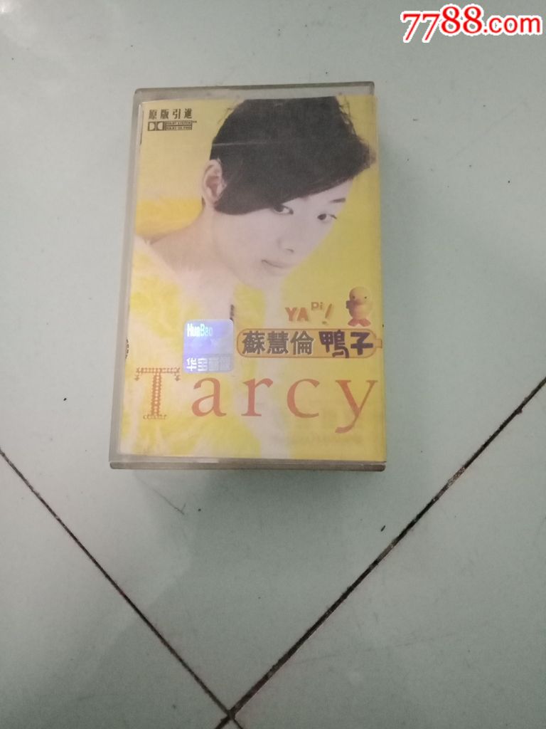 苏慧伦鸭子-磁带/卡带-7788收藏