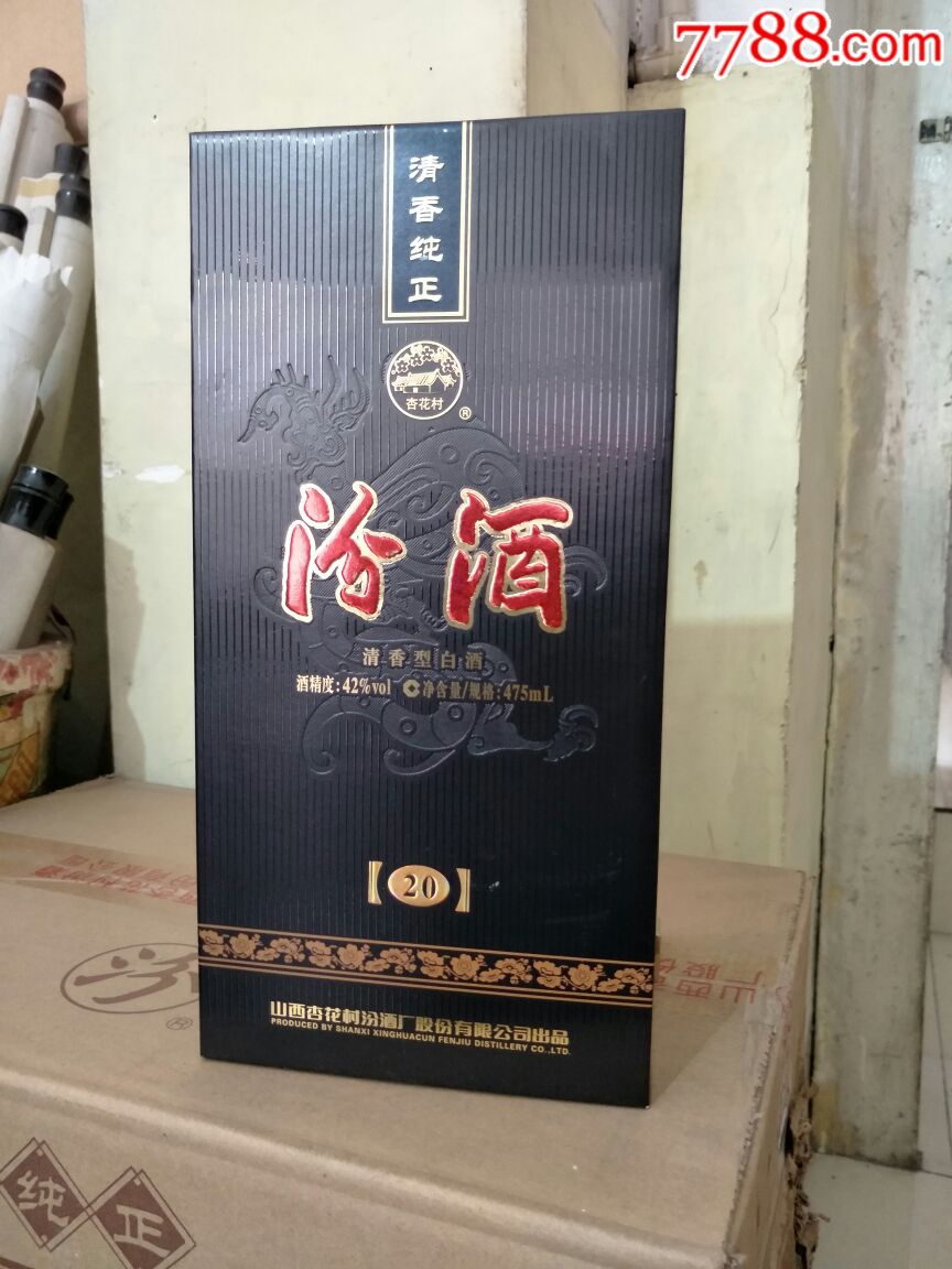 2014年42度金奖20年汾酒