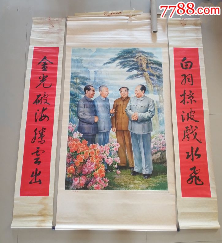 千秋颂卷轴年画