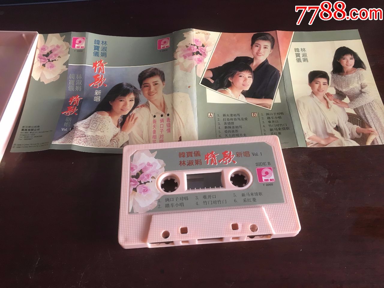 韩宝仪,林淑娟-情歌新唱vol.1,风格唱片出版