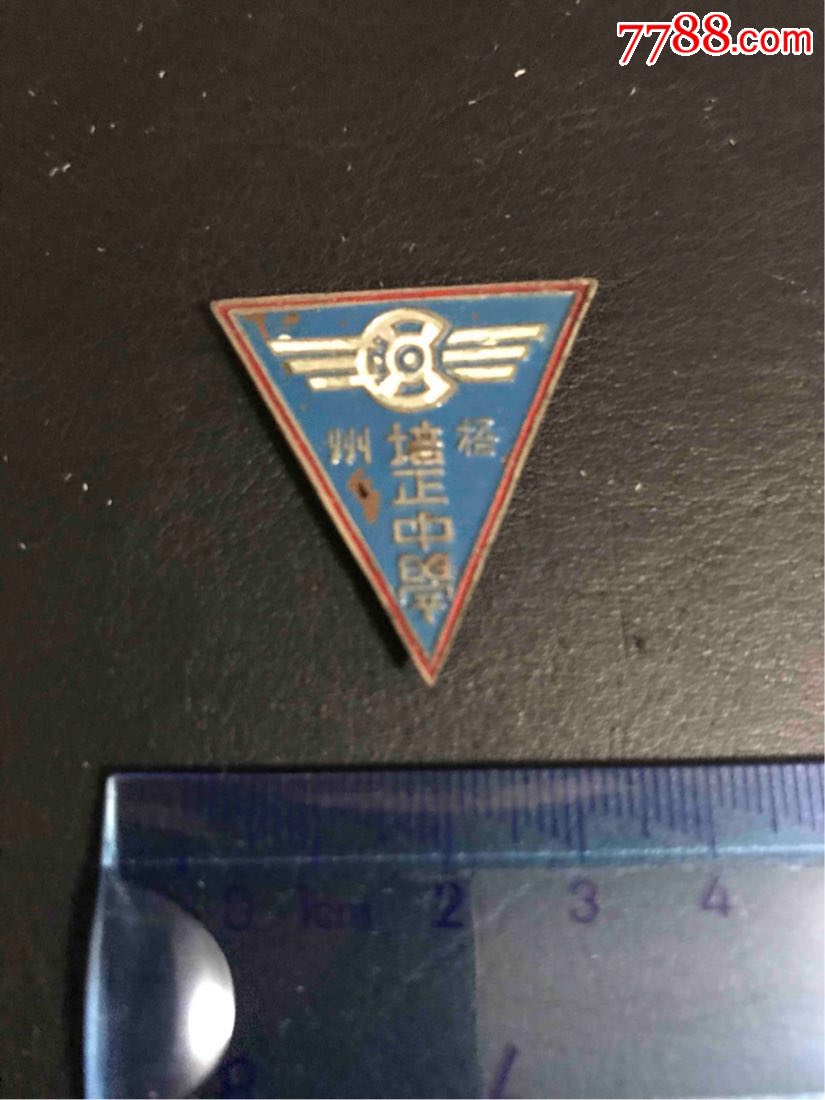 梧州培正中学校徽(热线首先)少见