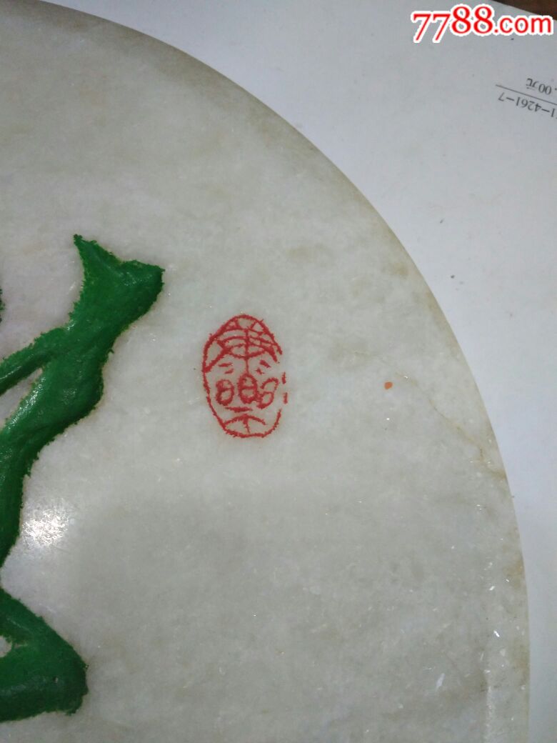 大理雕刻清雅字摆件