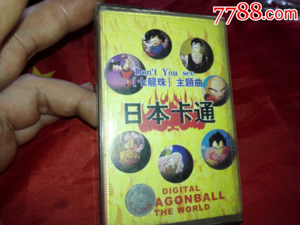 日本卡通七龙珠主题曲