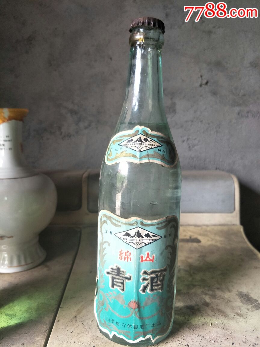 绵山青酒