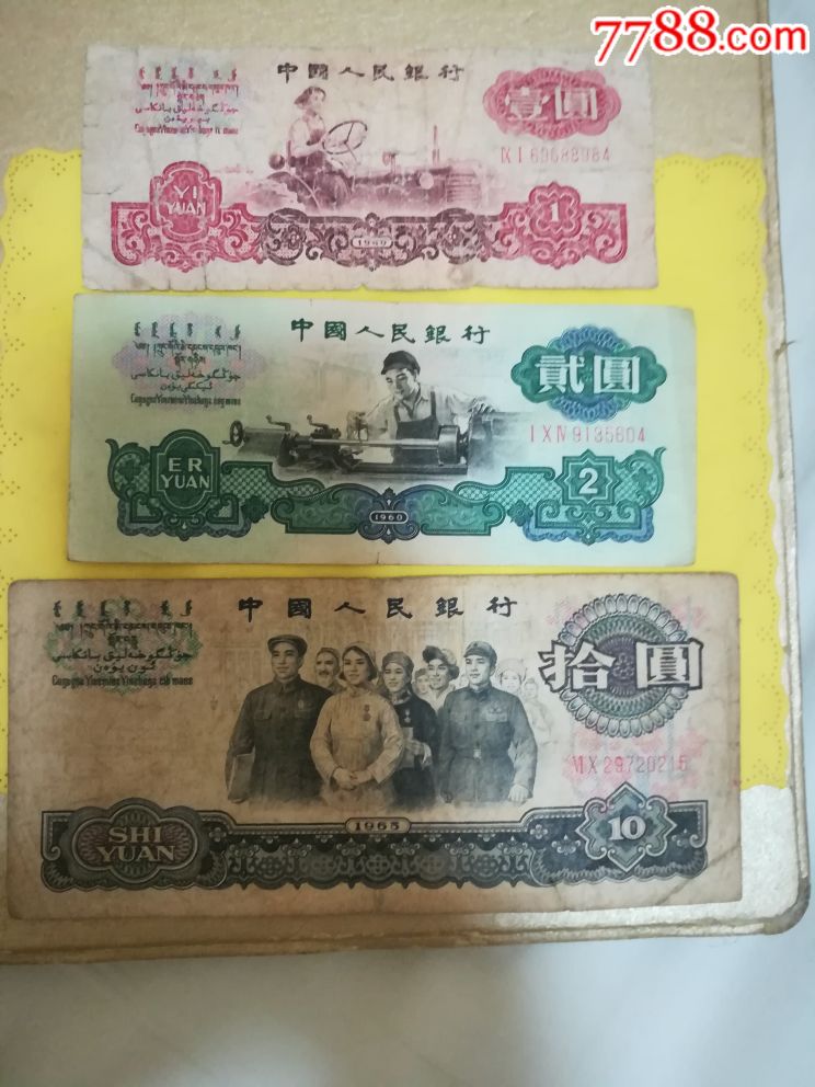 两元车工