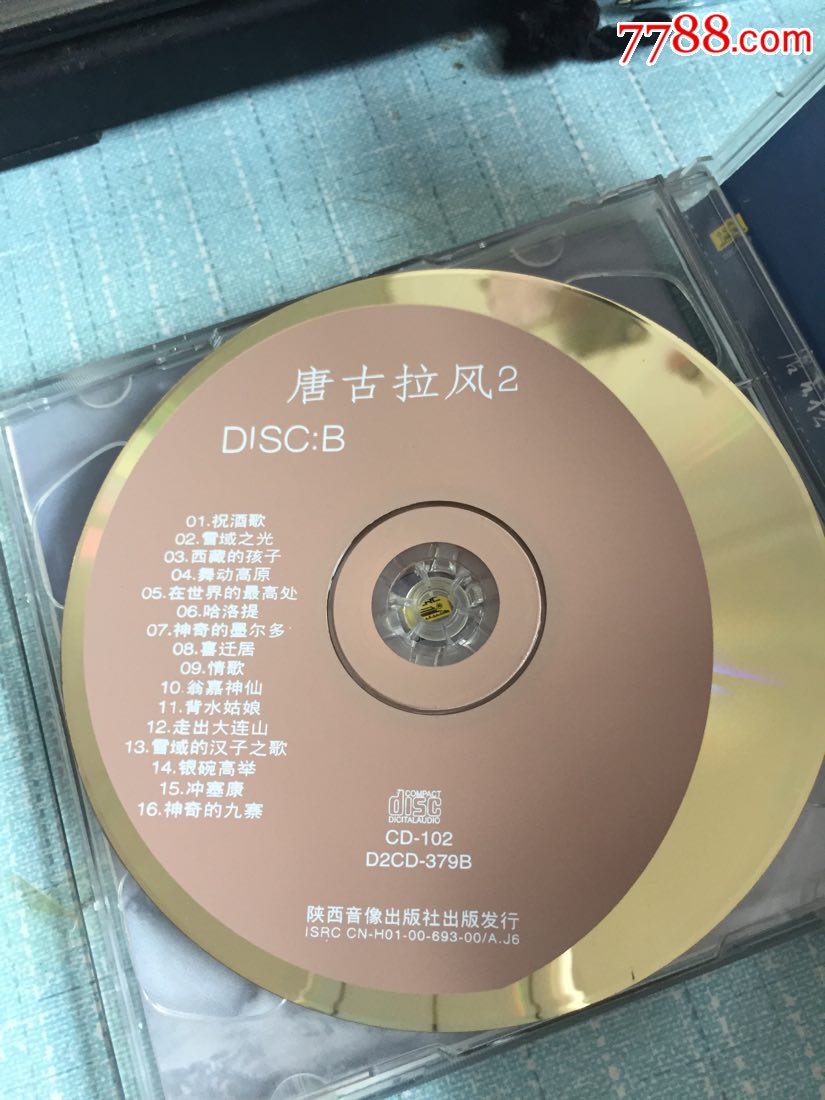 cd唐古拉风