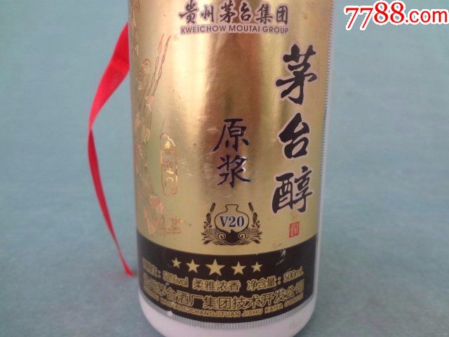 少见品种的贵州茅台集团茅台醇原浆老酒瓶,品好