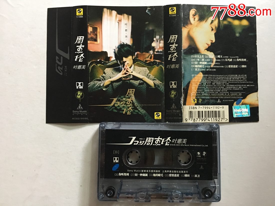 周杰伦****叶惠美