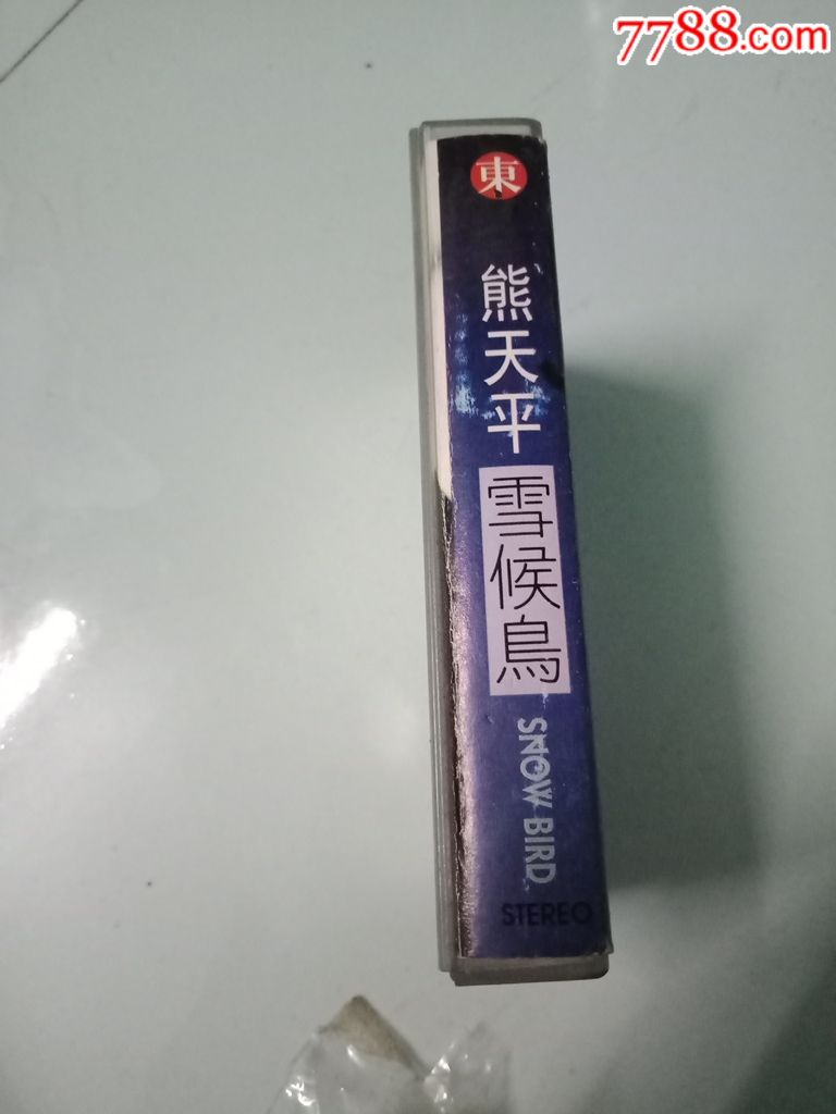熊天平雪候鸟
