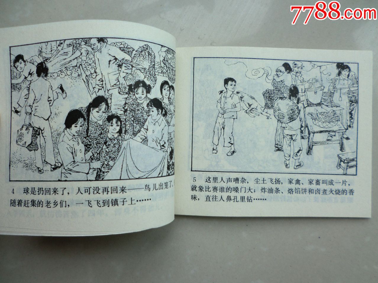 黑箭(80年代小时候的回忆,都是记忆)