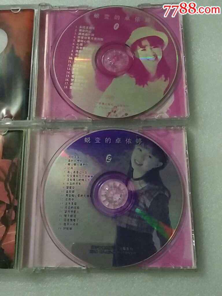卓依婷cd1~2集(辽宁音像出版)