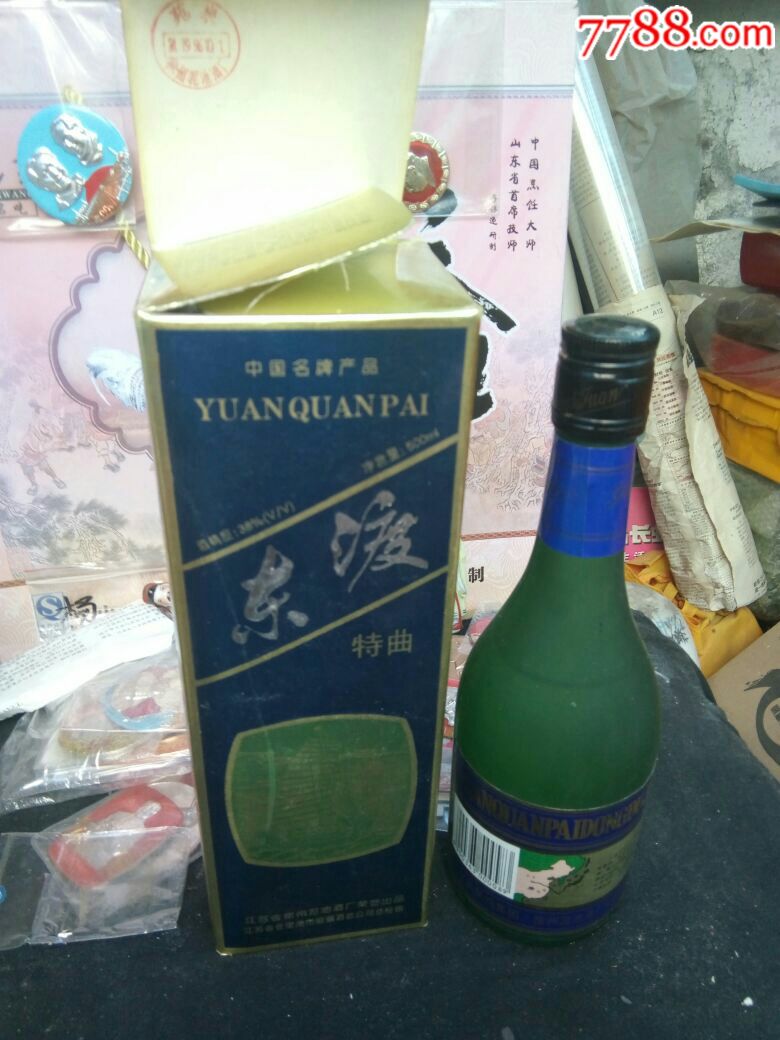 96年东渡酒