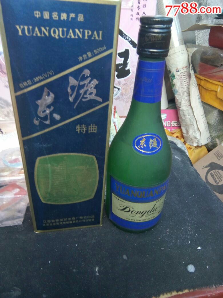 96年东渡酒-au17762070-老酒收藏-加价-7788收藏__中国收藏热线