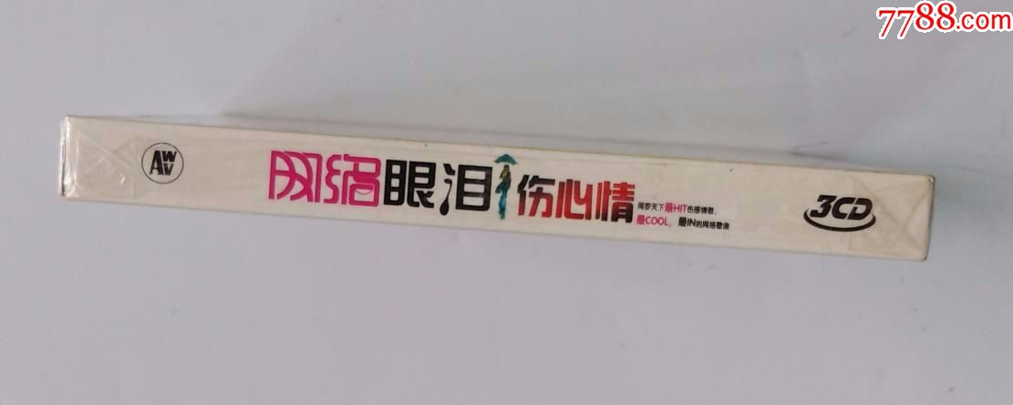 网络眼泪~伤心情,包含:蓝眼泪、好姑娘、QQ爱