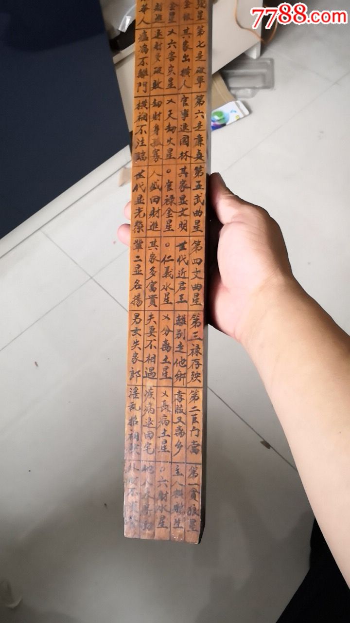 测量用的门尺