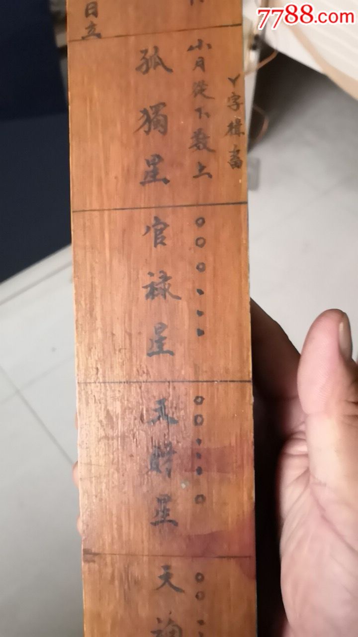 测量用的门尺