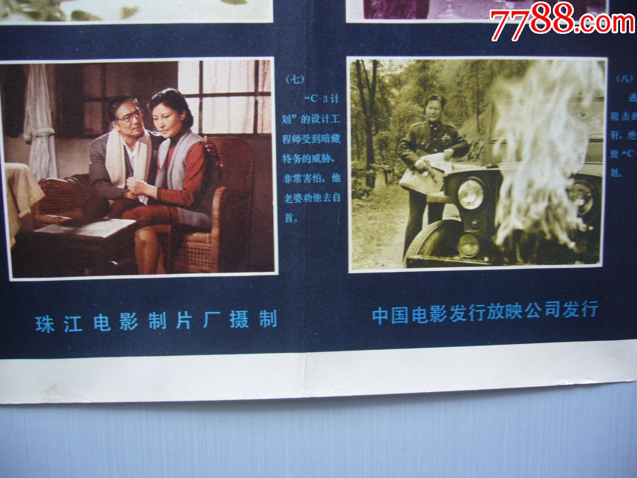 电影海报《雾都茫茫》
