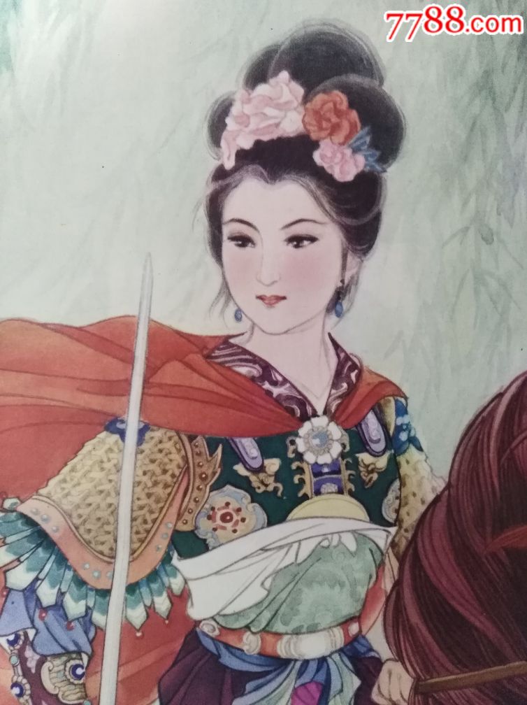 巾帼英雄梁红玉——四川版少见好品,本店所有年画保真,绘画非常精美