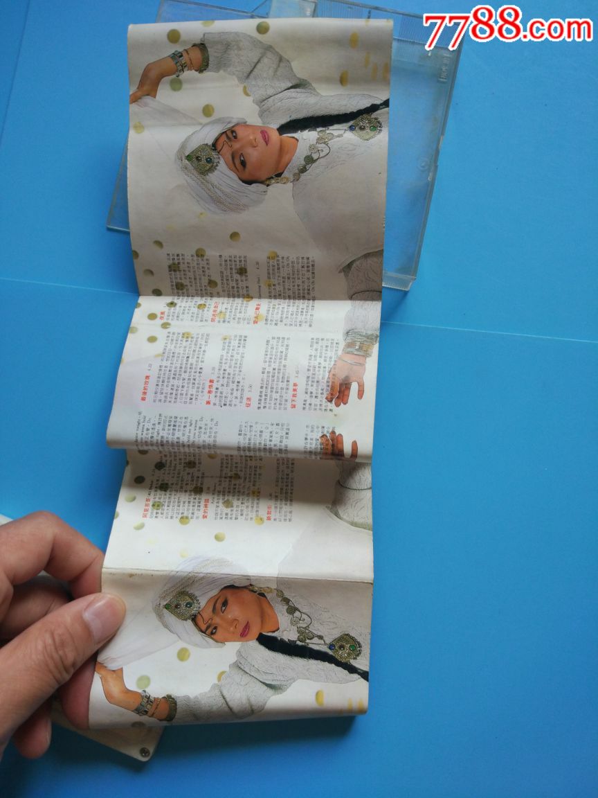 刘秋仪.何必留连.阿里巴巴歌曲磁带2盘合拍