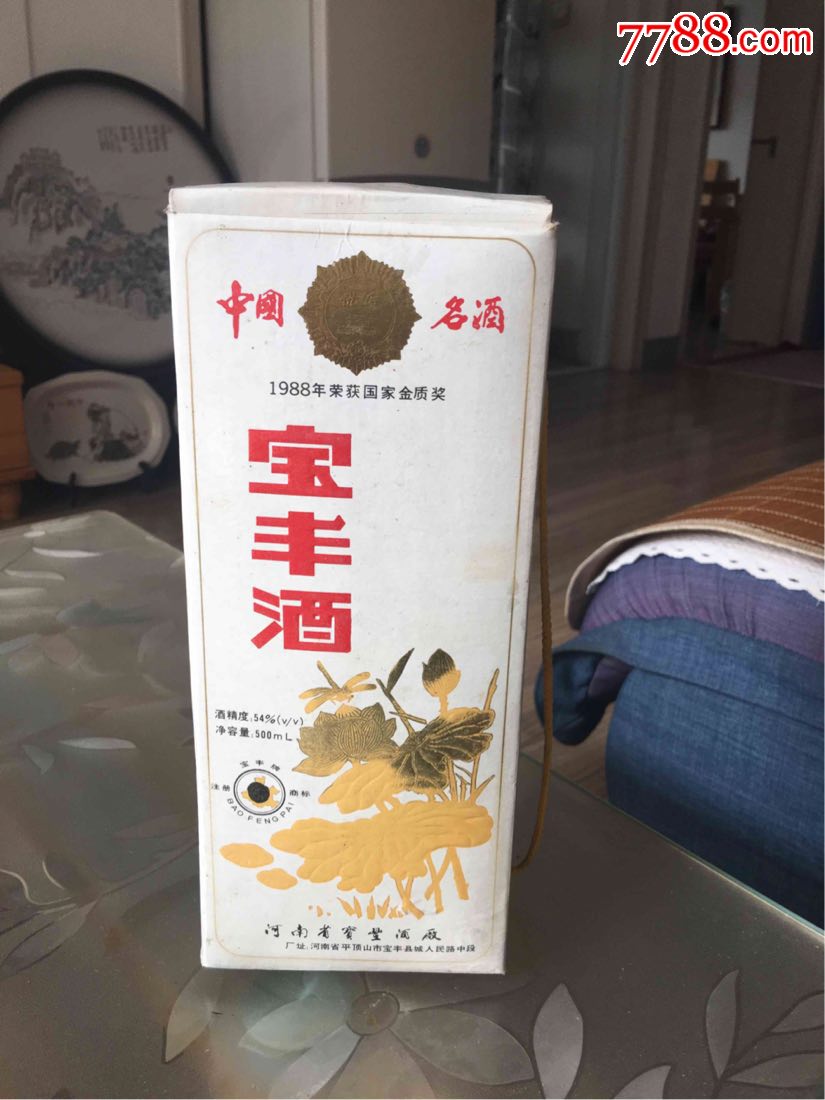 宝丰酒一盒