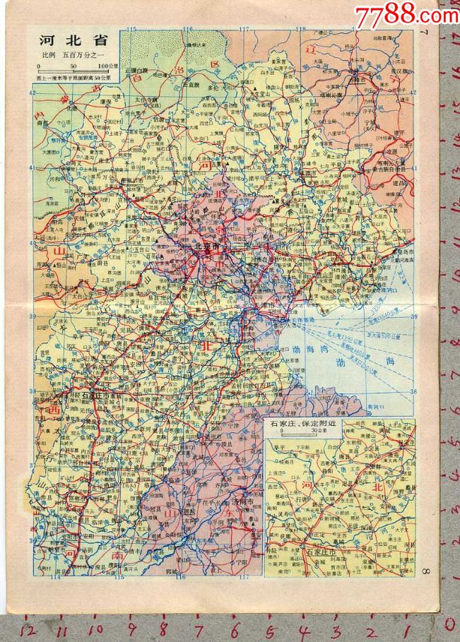 实寄封和袖珍分省地图河北省一页